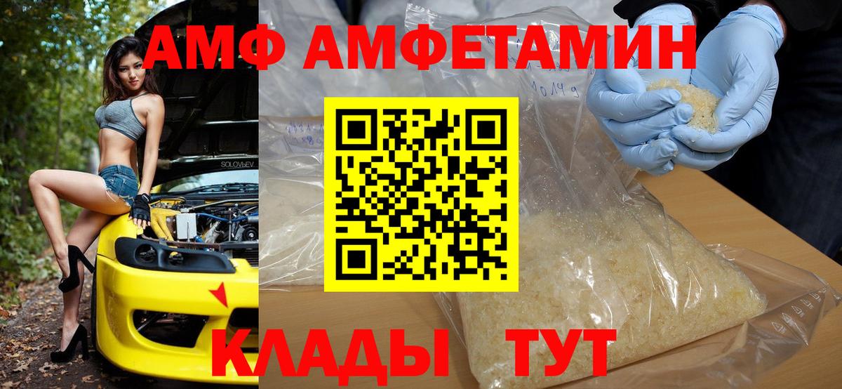 АМФЕТАМИН  Амфетамин VHQ  Амфетамин  Вход с VPN  Ростов-на-Дону 