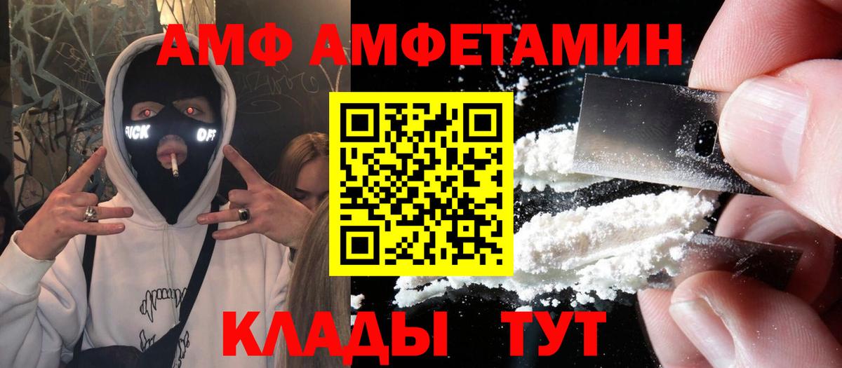 Amphetamine VHQ Ростов-на-Дону