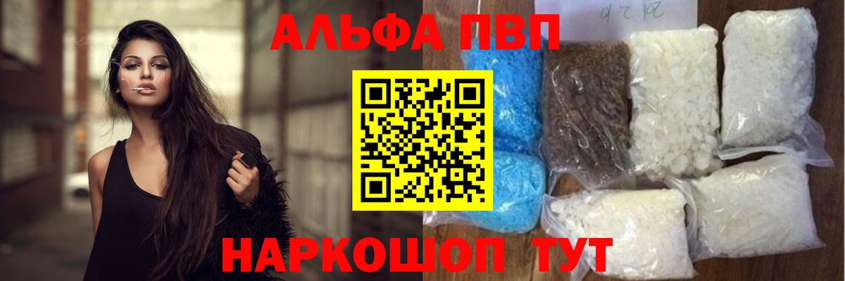 A-PVP мука  наркошоп  APVP СК КРИС  A PVP  Ростов-на-Дону  Вход с VPN 
