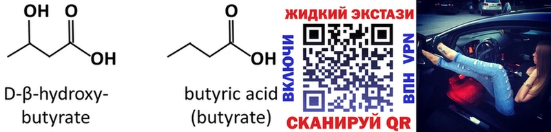 БУТИРАТ вода  наркотики  Ростов-на-Дону 