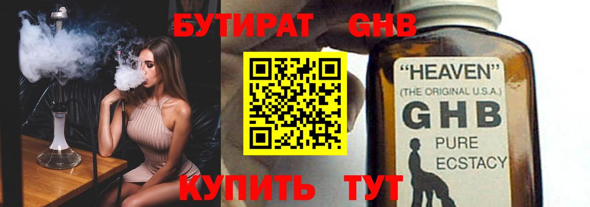 Ростов-на-Дону  БУТИРАТ буратино  Вход с VPN 
