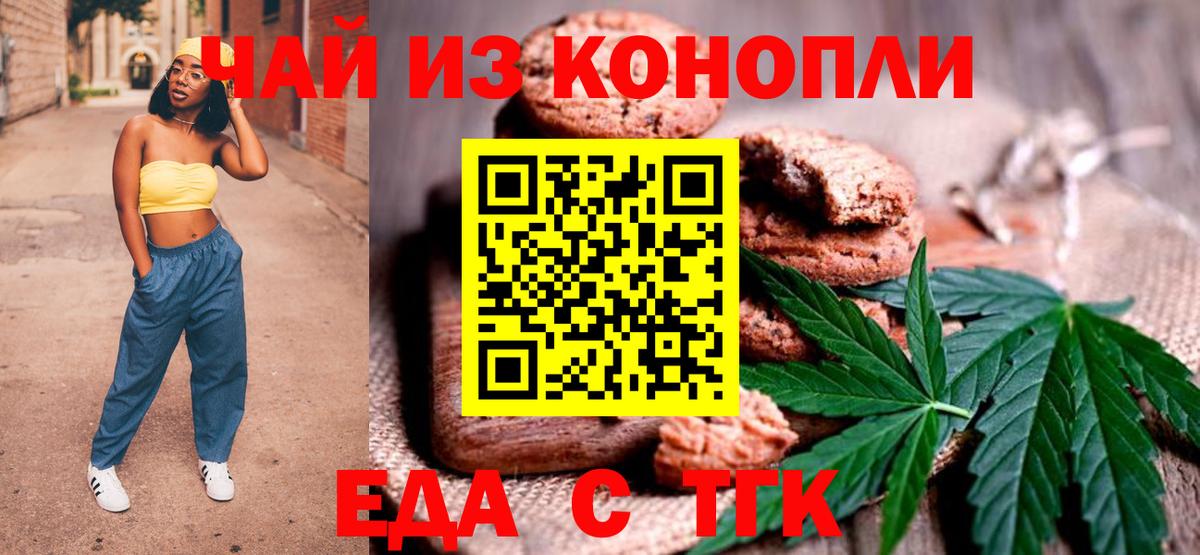Ростов-на-Дону  Cannafood конопля  Вход с VPN 