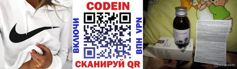 мега Ростов-на-Дону Кодеин напиток Lean (лин)