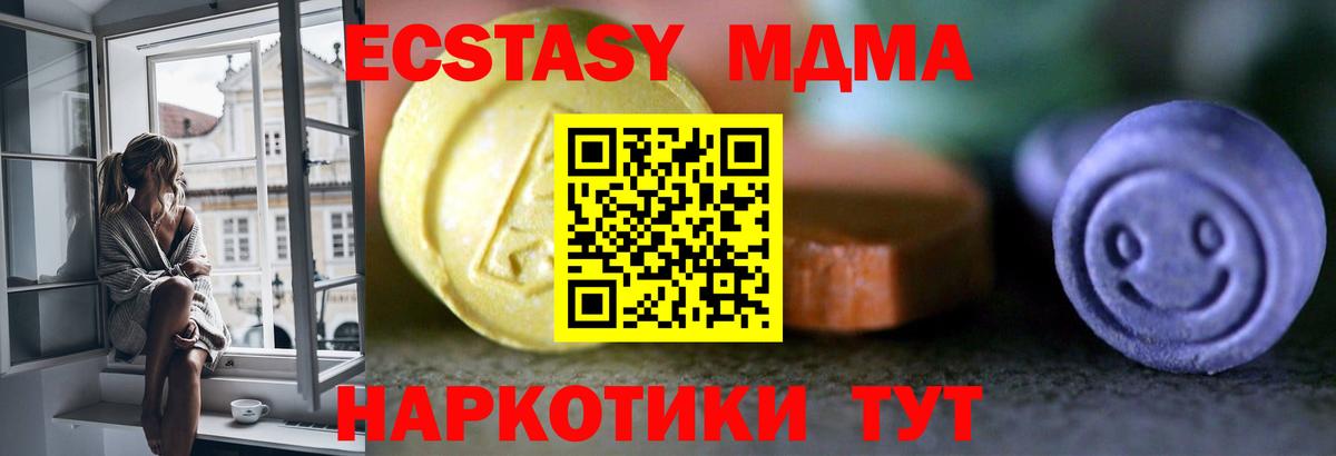 ЭКСТАЗИ 300 mg Ростов-на-Дону