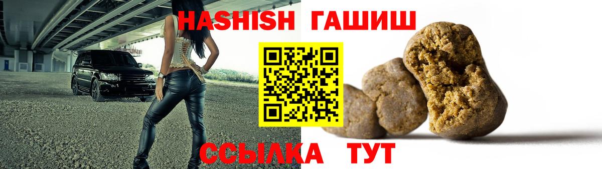 Гашиш гашик  что такое   Гашиш  Ростов-на-Дону  ГАШ Cannabis  Вход с VPN 