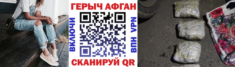 Героин афганец  Ростов-на-Дону 