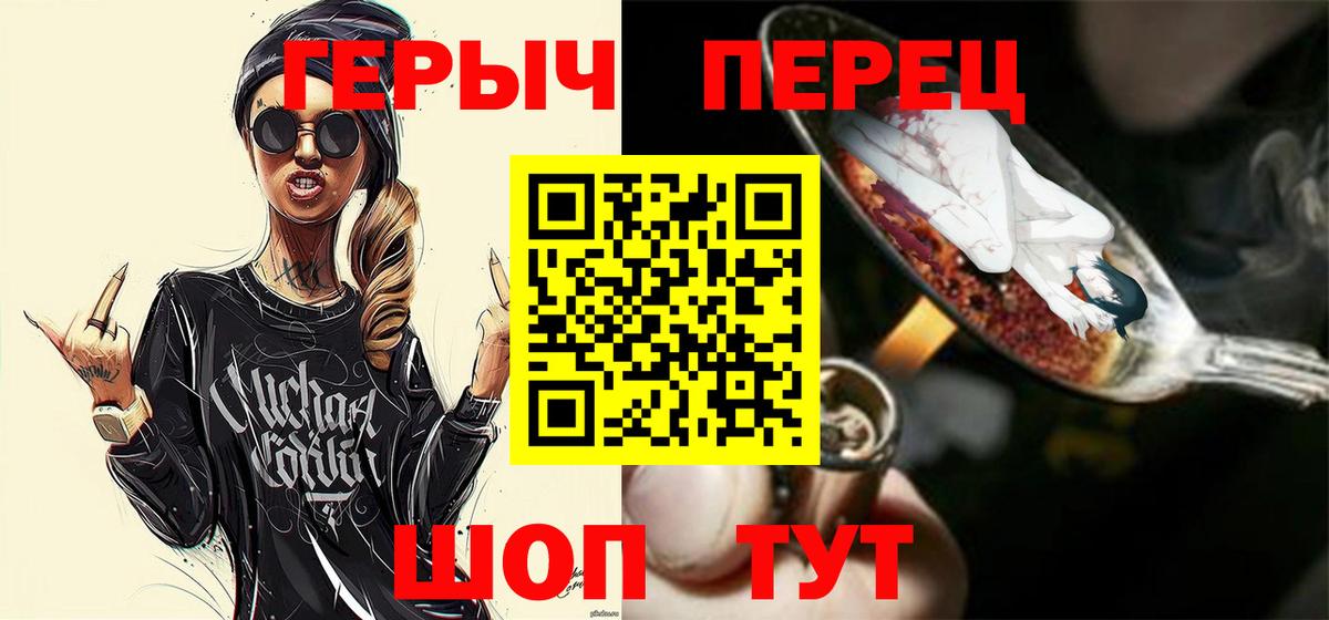 Ростов-на-Дону  ГЕРОИН Афган  Вход с VPN 