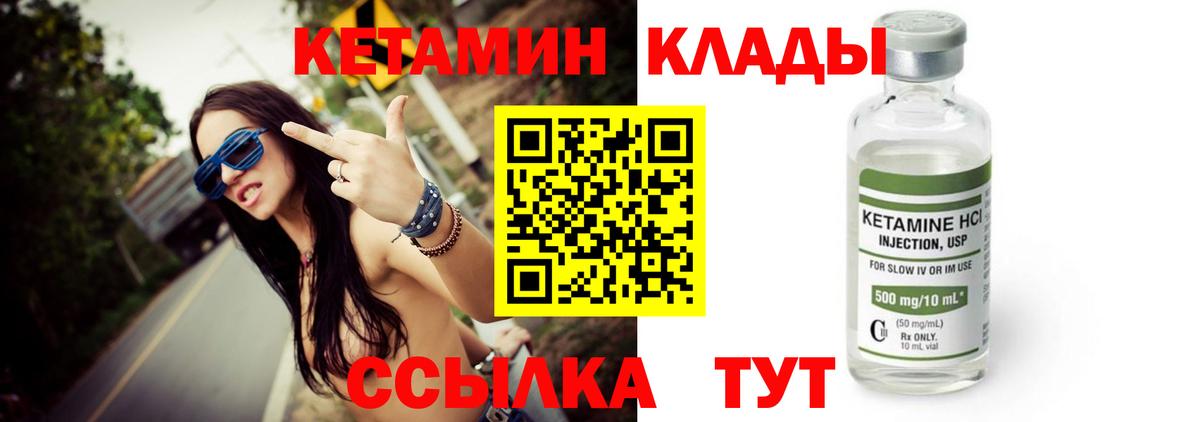 Ростов-на-Дону    сайт  КЕТАМИН VHQ  Вход с VPN  Кетамин ketamine 
