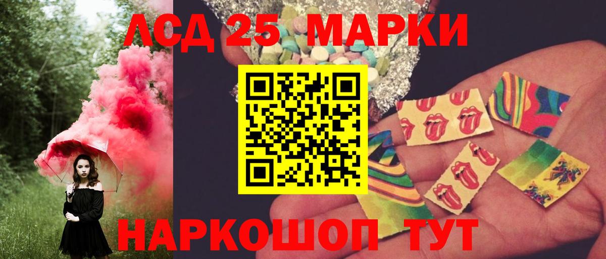 Лсд 25 экстази кислота Ростов-на-Дону