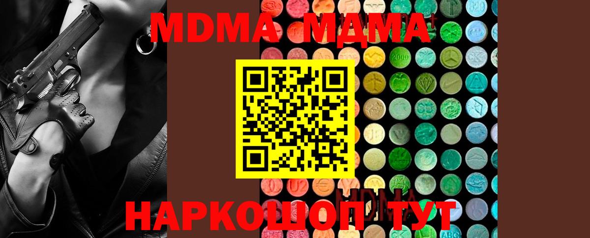 МДМА кристаллы Ростов-на-Дону