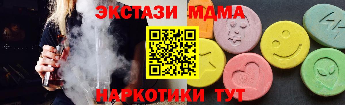 Ростов-на-Дону  МДМА VHQ  MDMA crystal  Вход с VPN 
