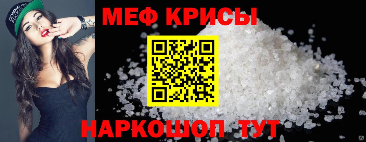 Мефедрон мяу мяу  Вход с VPN  Ростов-на-Дону  Меф  МЯУ-МЯУ мяу мяу 