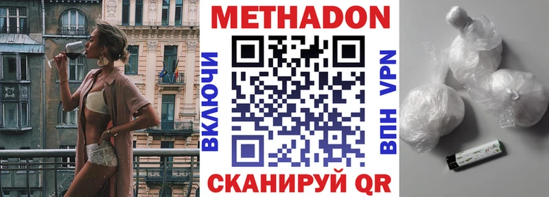 МЕТАДОН мёд  Ростов-на-Дону 