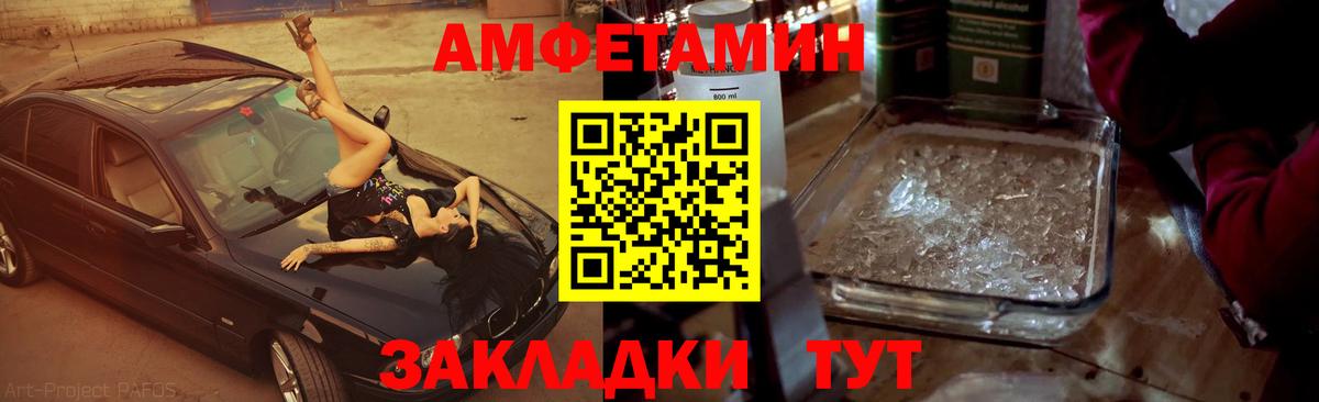 Ростов-на-Дону  Метамфетамин Декстрометамфетамин 99.9%  Вход с VPN 