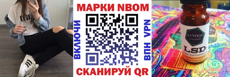 Марки 25I-NBOMe 1500мкг  MEGA как зайти  Ростов-на-Дону 