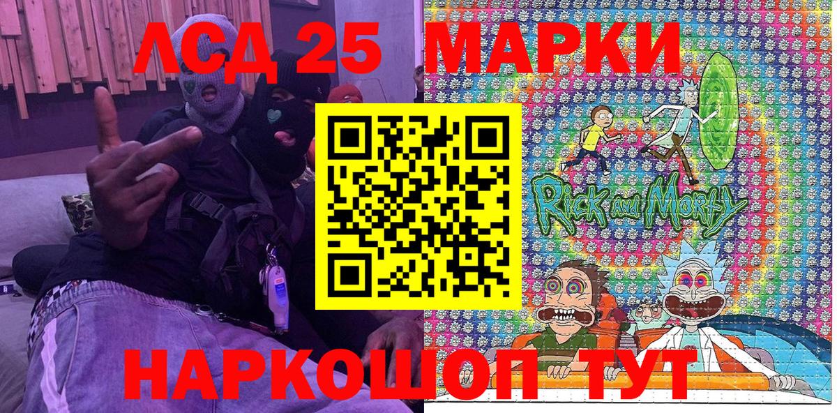 Марки NBOMe 1,5мг Ростов-на-Дону